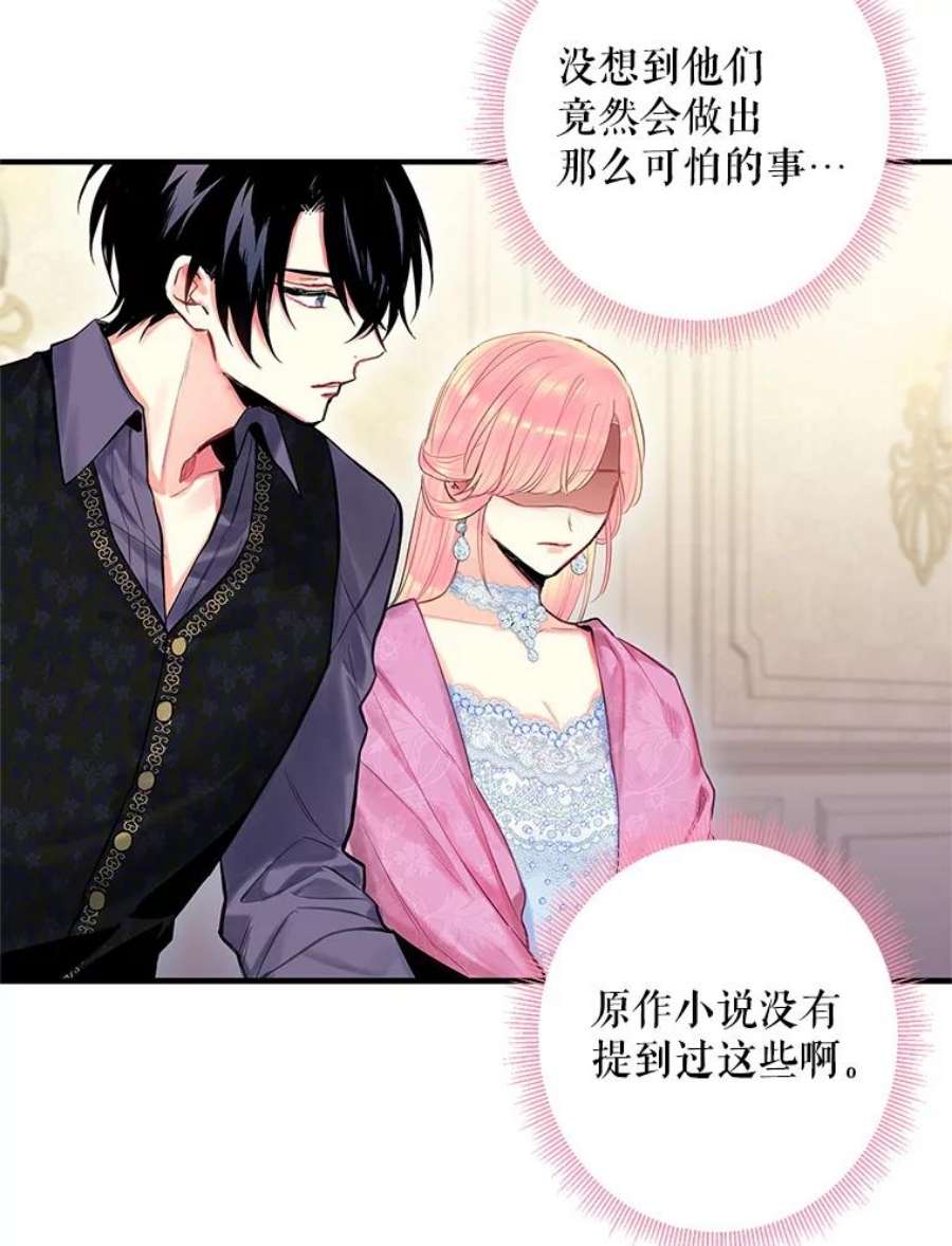 恶女保命计划72.边境之危