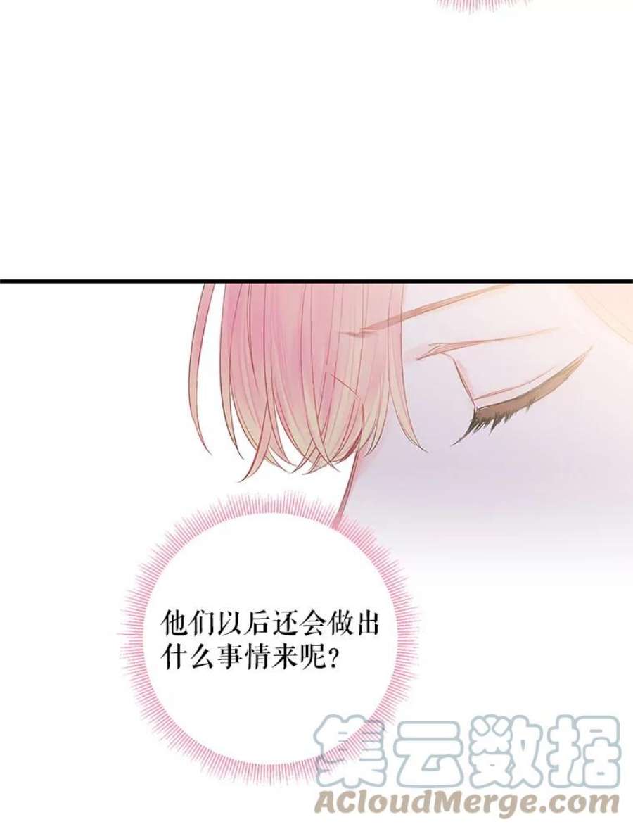 恶女保命计划72.边境之危