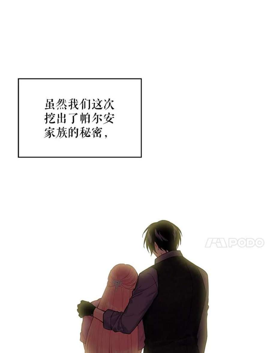 恶女保命计划72.边境之危