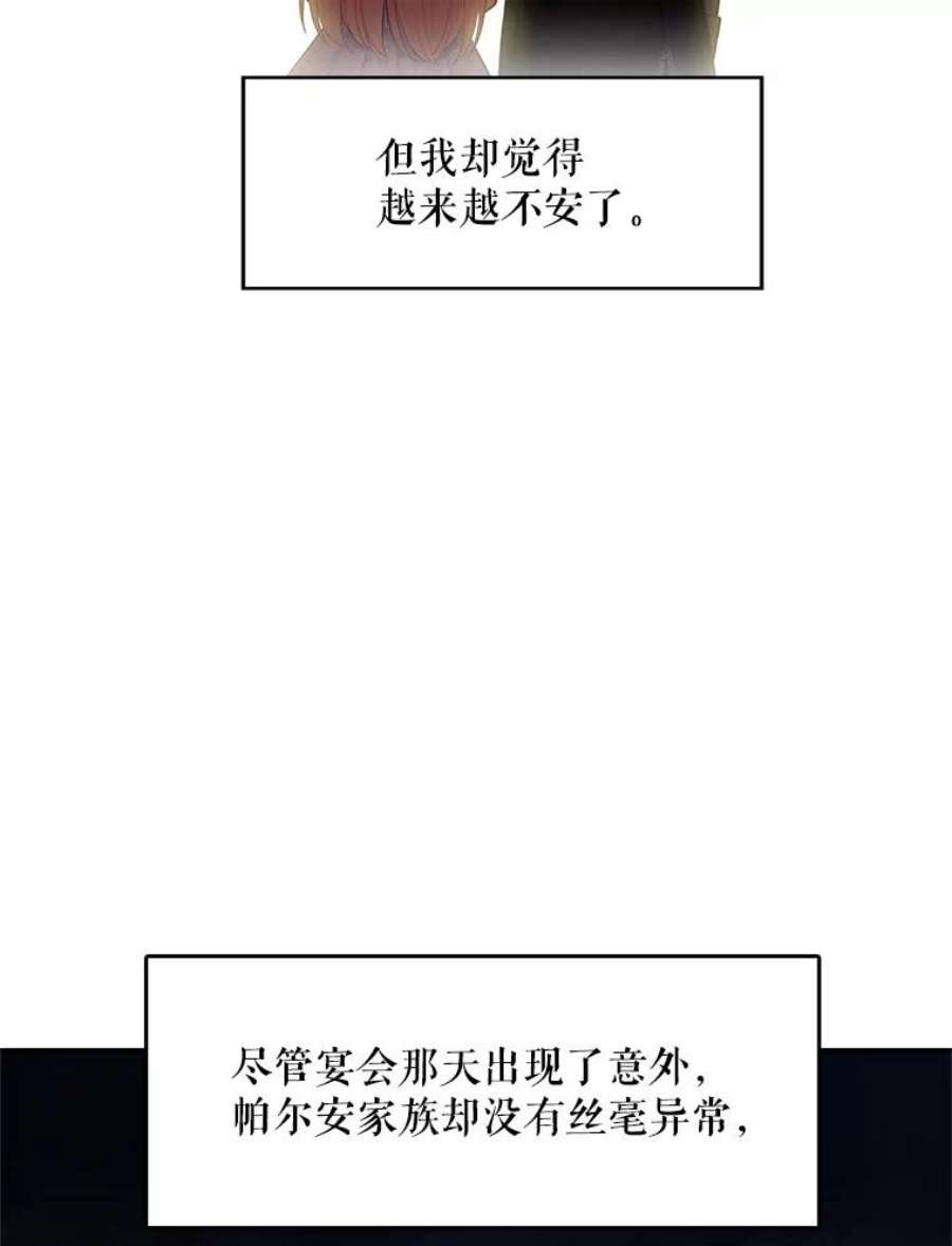 恶女保命计划72.边境之危