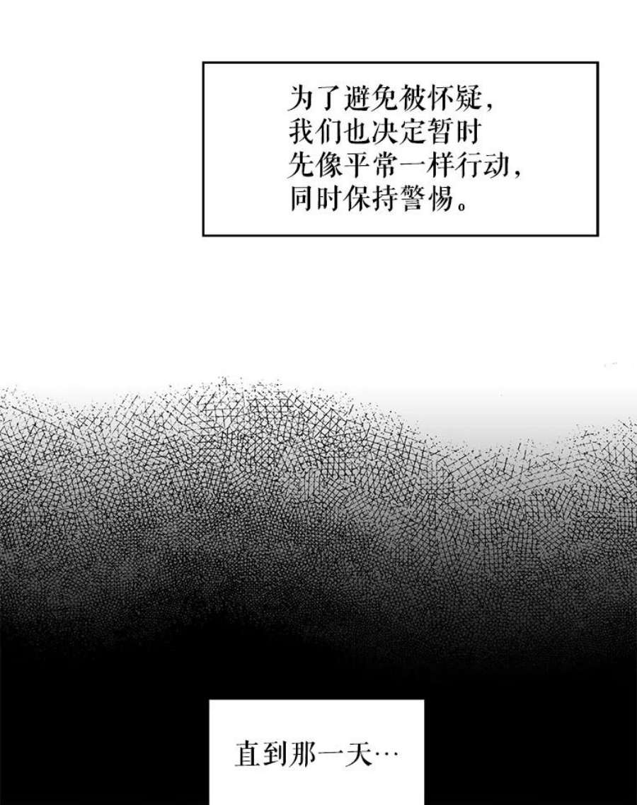 恶女保命计划72.边境之危