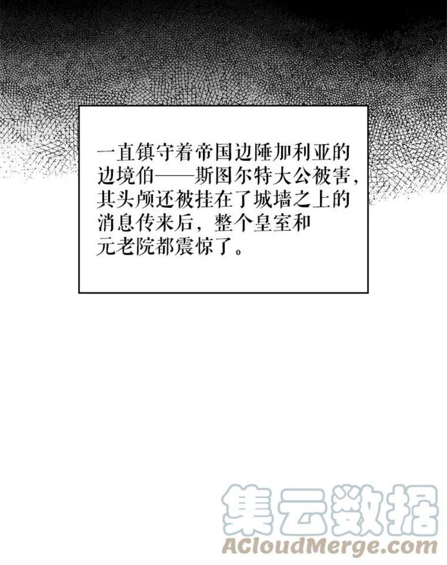 恶女保命计划72.边境之危