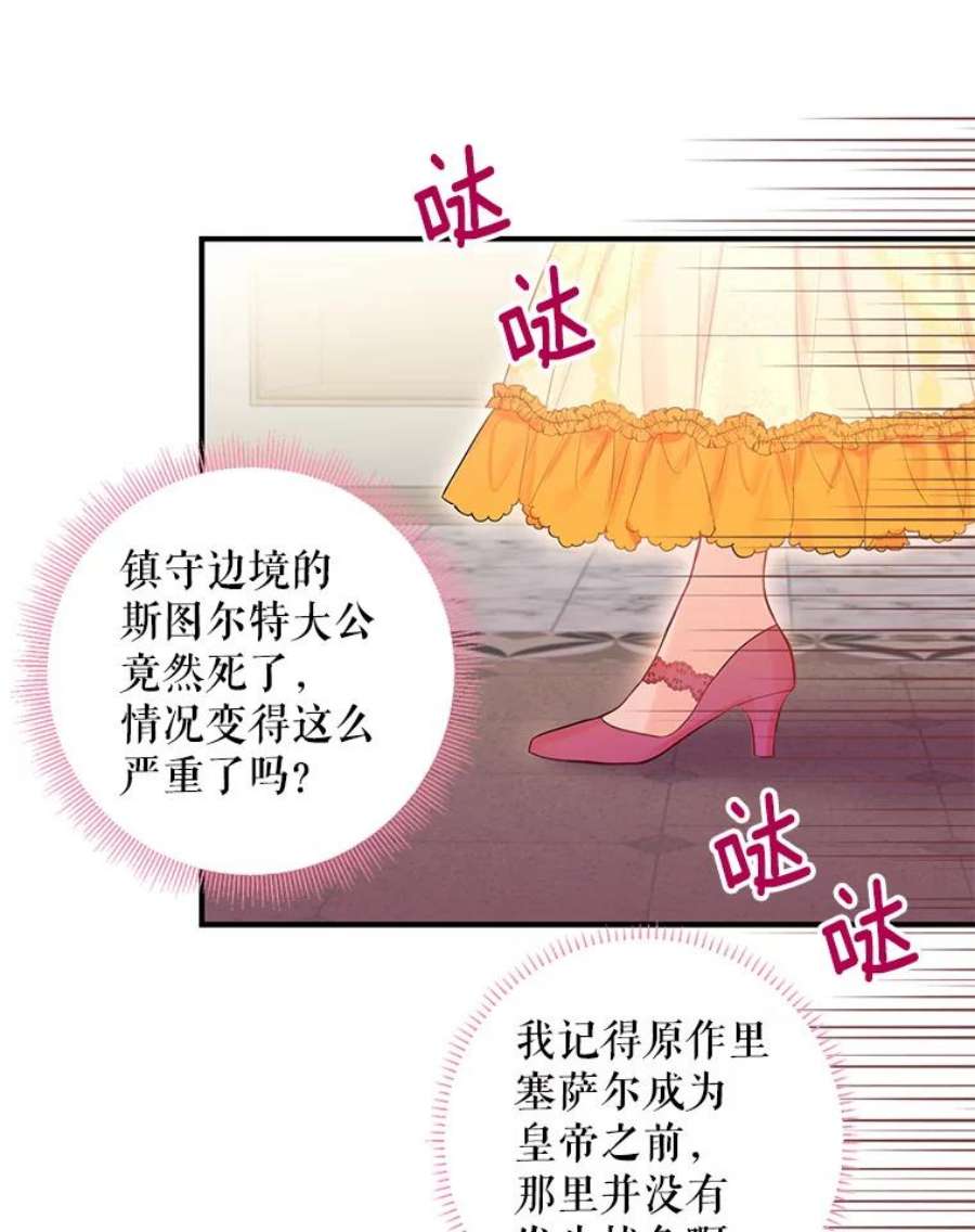 恶女保命计划72.边境之危
