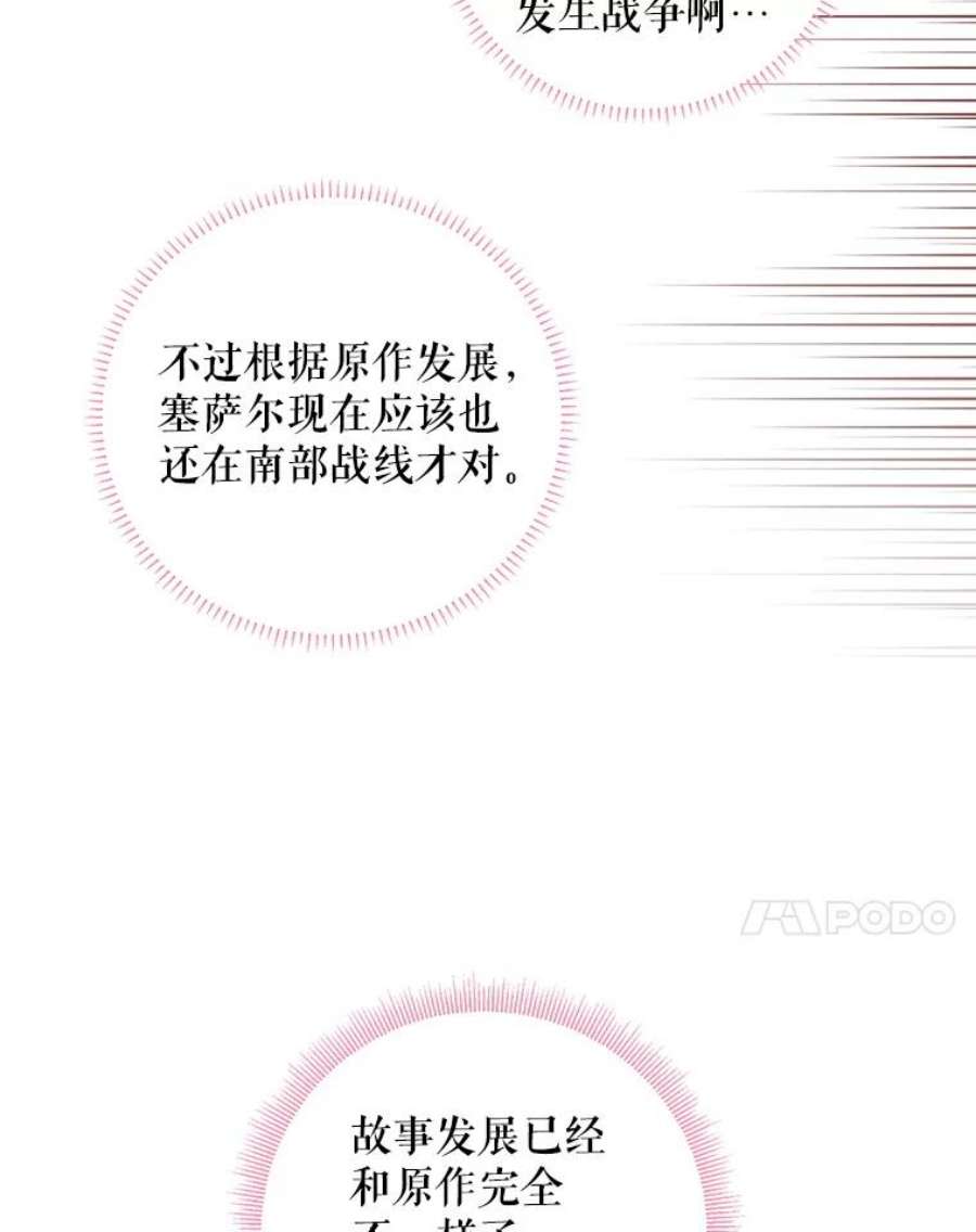 恶女保命计划72.边境之危