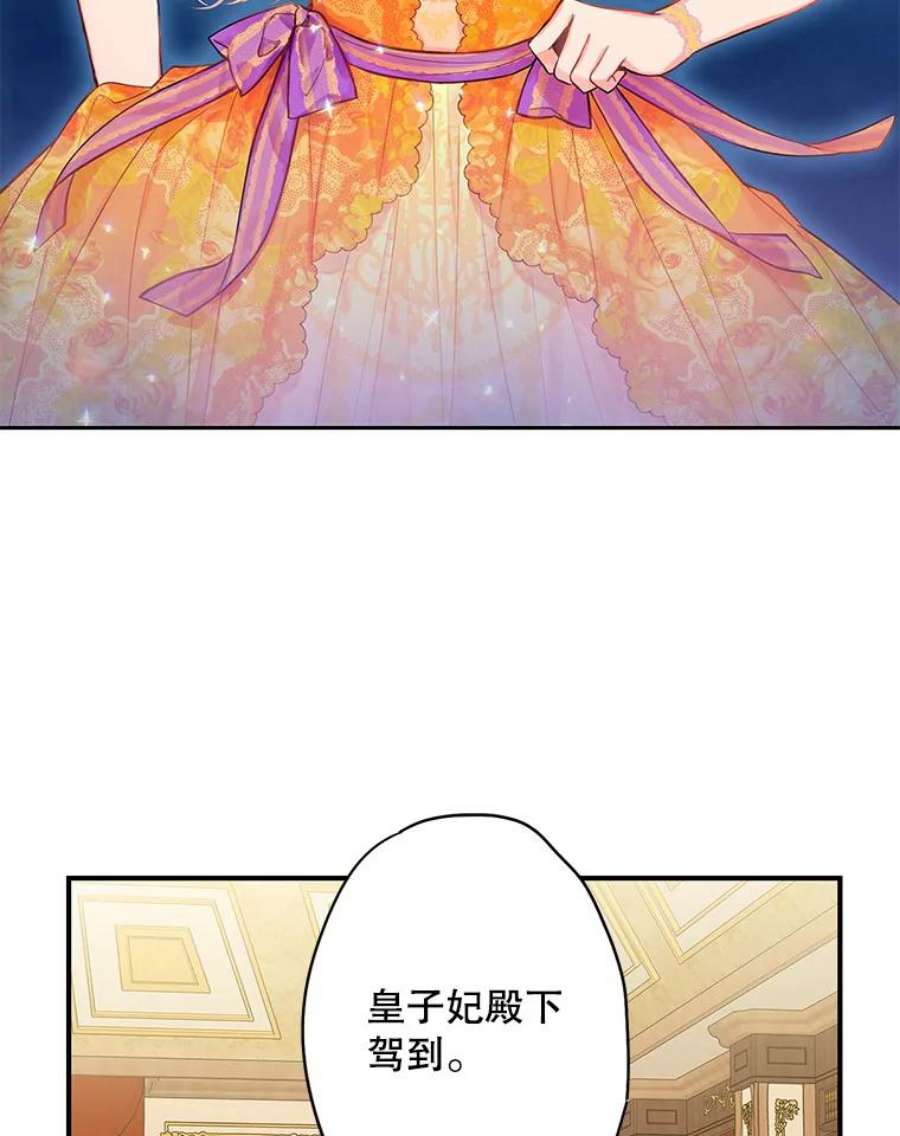 恶女保命计划72.边境之危