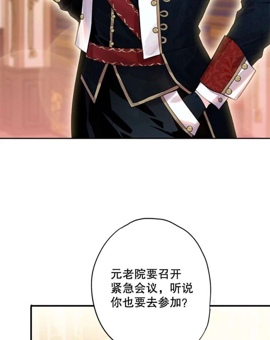 恶女保命计划72.边境之危