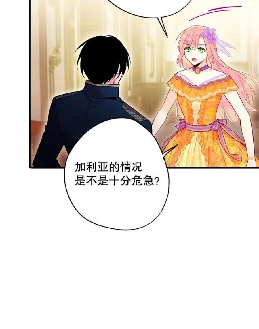 恶女保命计划72.边境之危