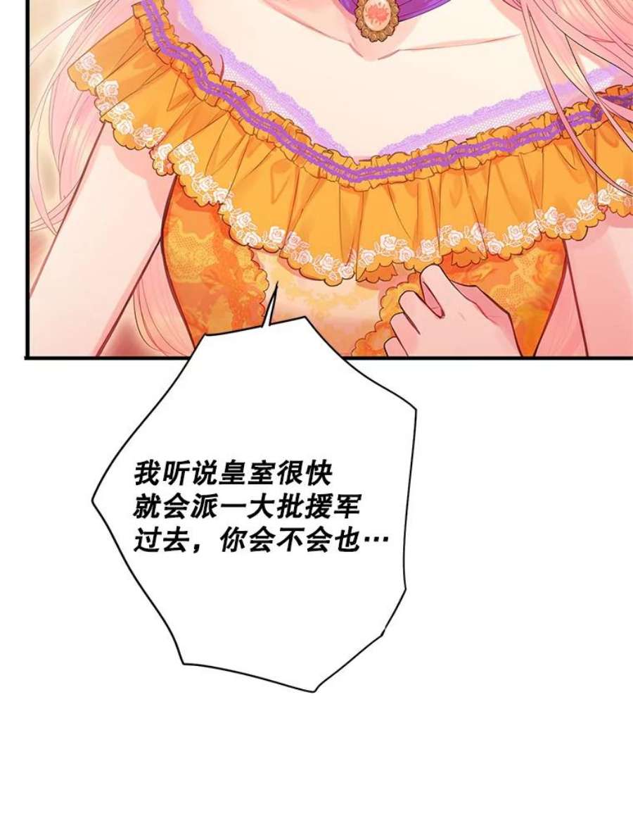 恶女保命计划72.边境之危