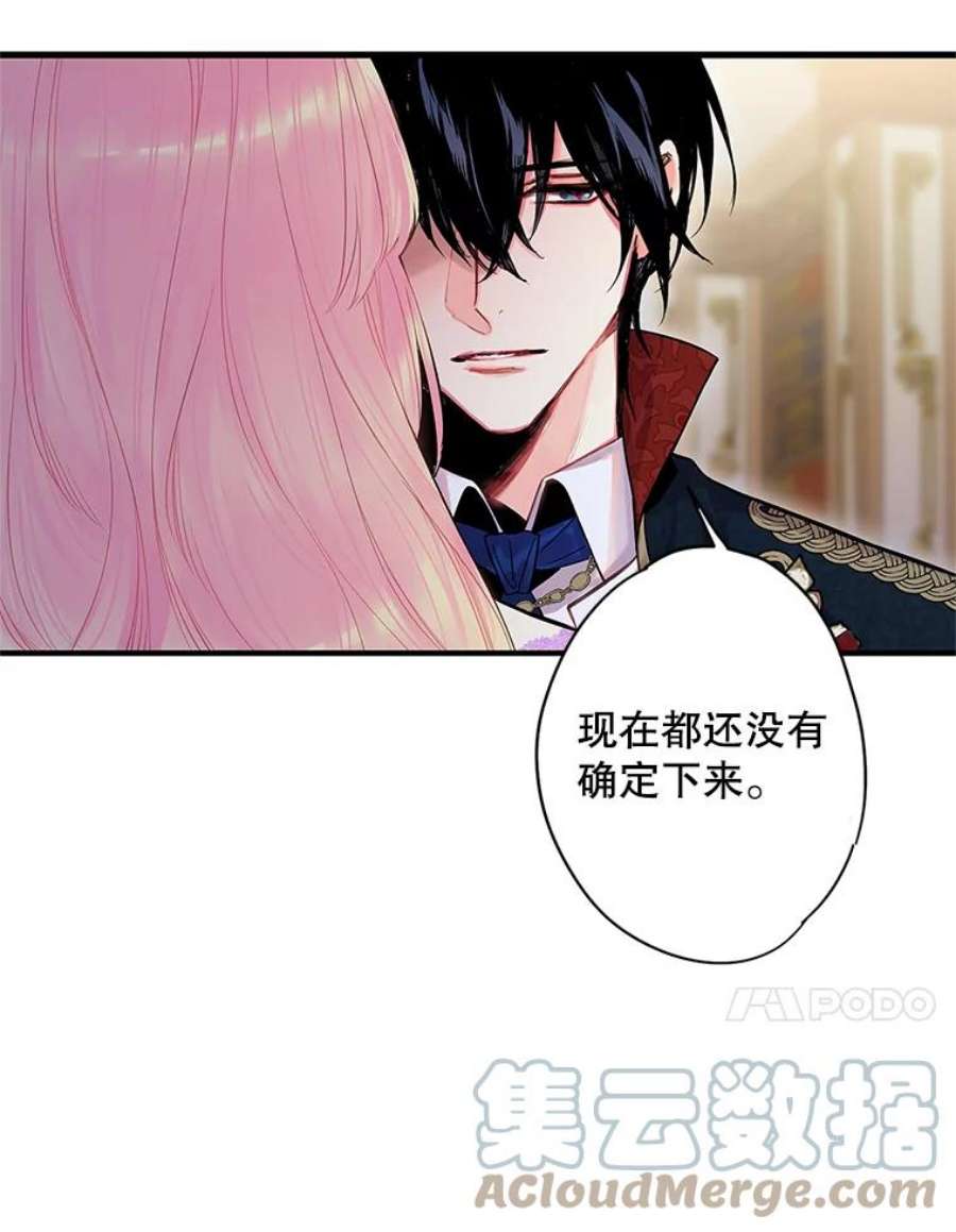 恶女保命计划72.边境之危