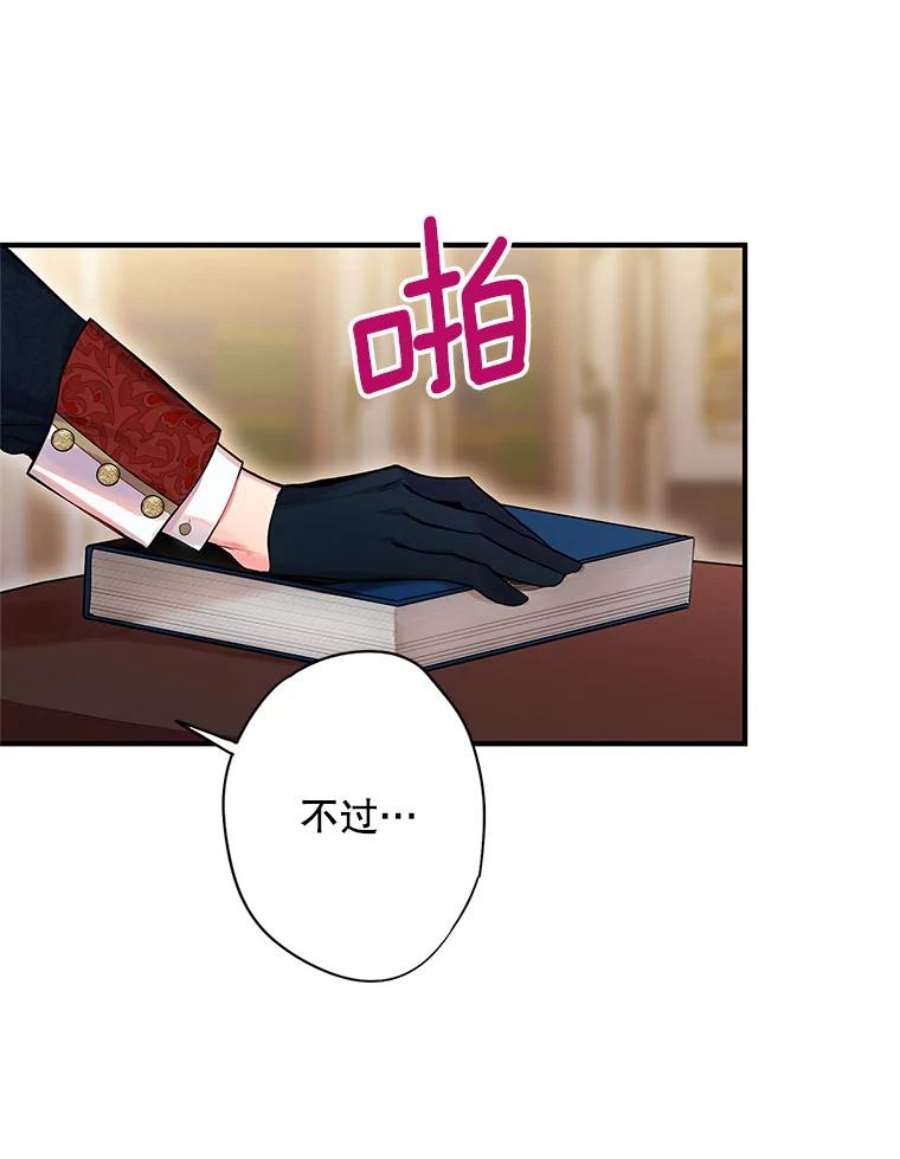 恶女保命计划72.边境之危