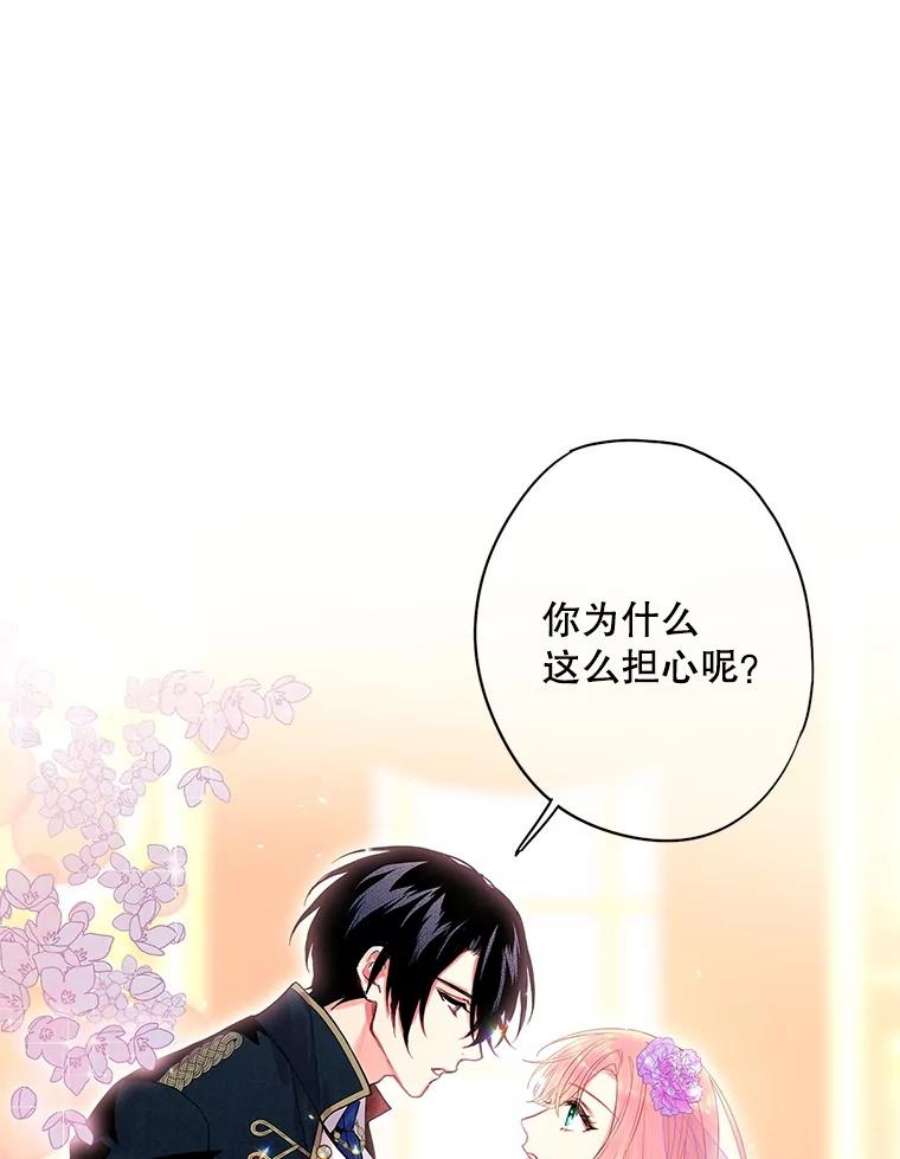 恶女保命计划72.边境之危
