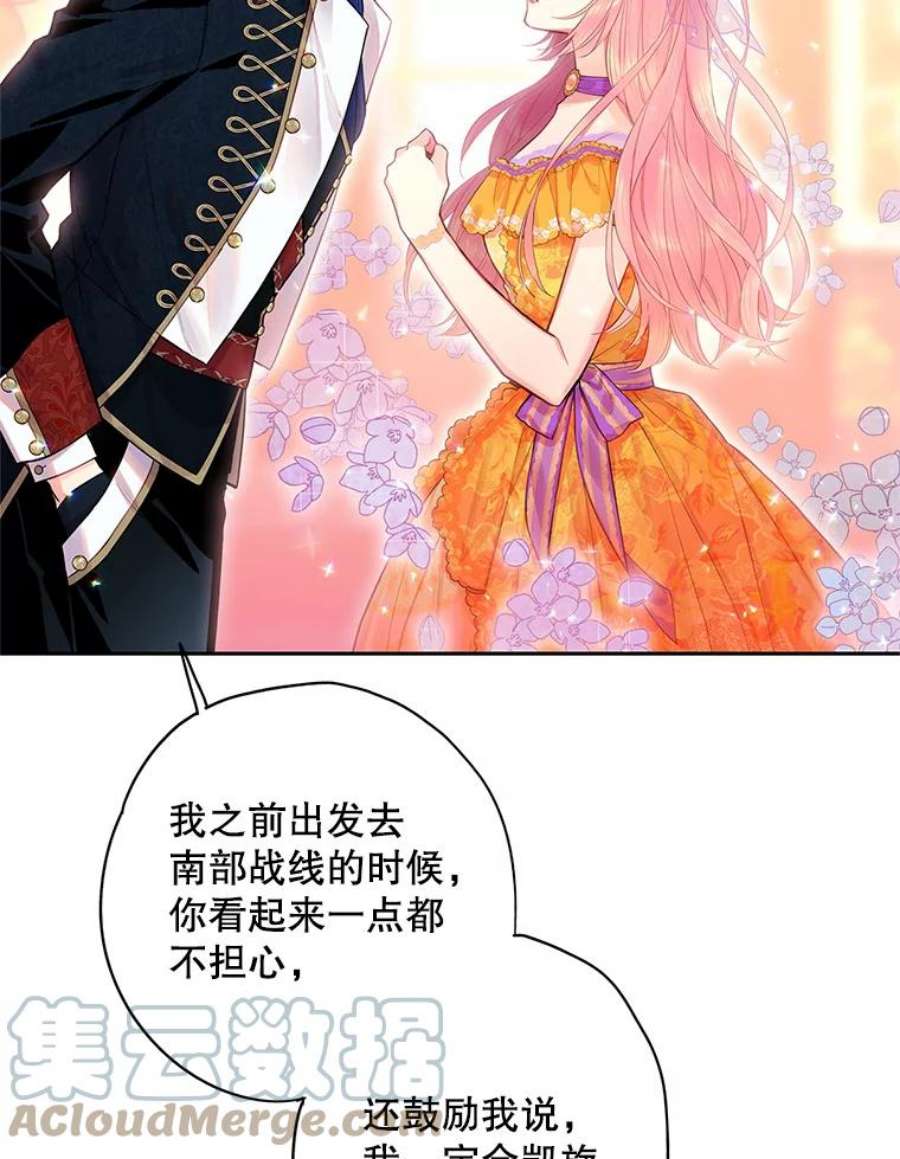 恶女保命计划72.边境之危