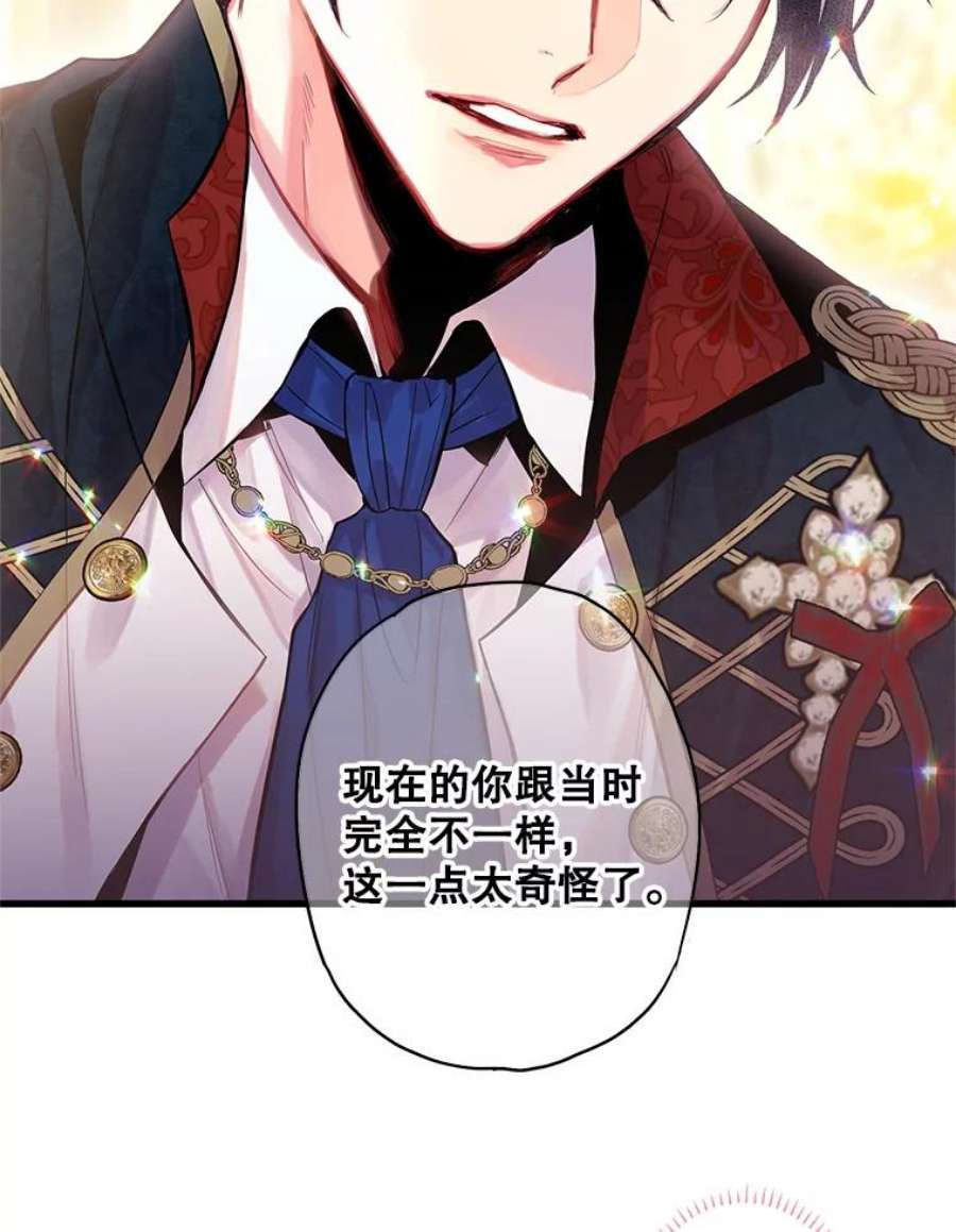 恶女保命计划72.边境之危