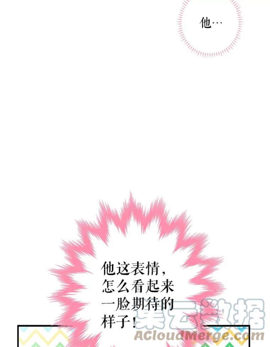 恶女保命计划72.边境之危