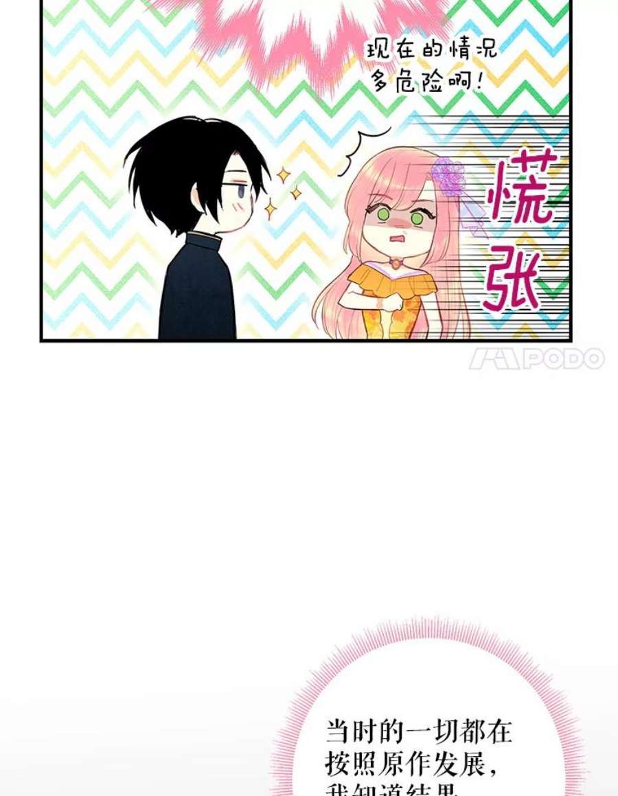 恶女保命计划72.边境之危