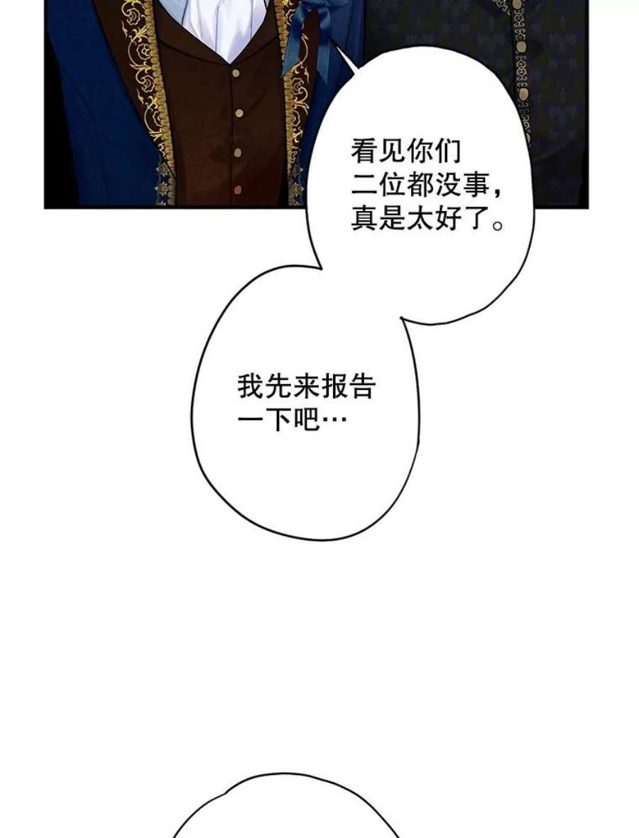 恶女保命计划72.边境之危