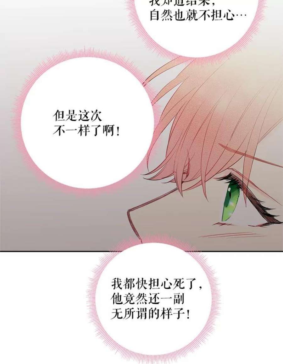 恶女保命计划72.边境之危
