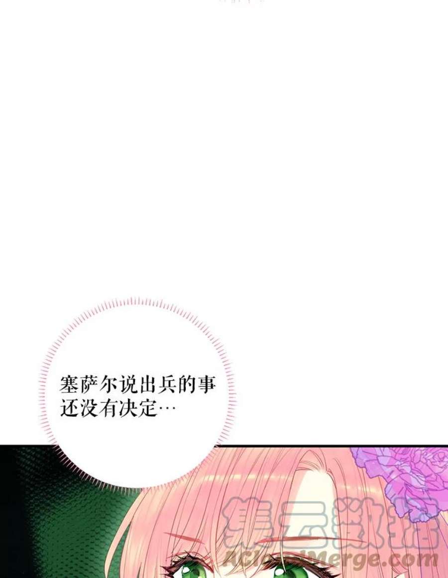 恶女保命计划72.边境之危