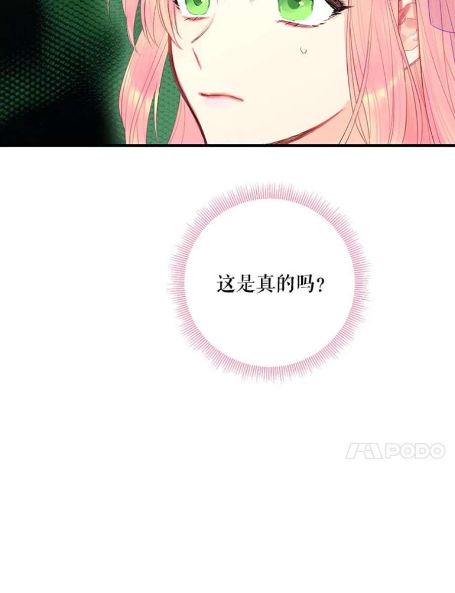 恶女保命计划72.边境之危