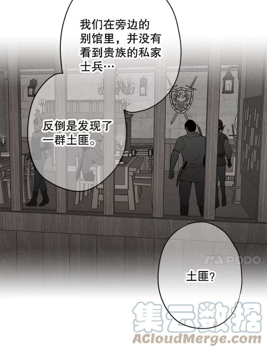 恶女保命计划72.边境之危