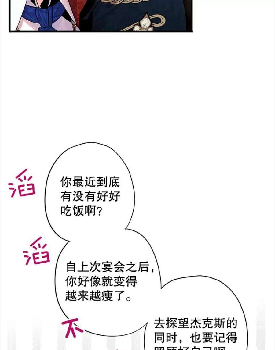 恶女保命计划73.出征在即