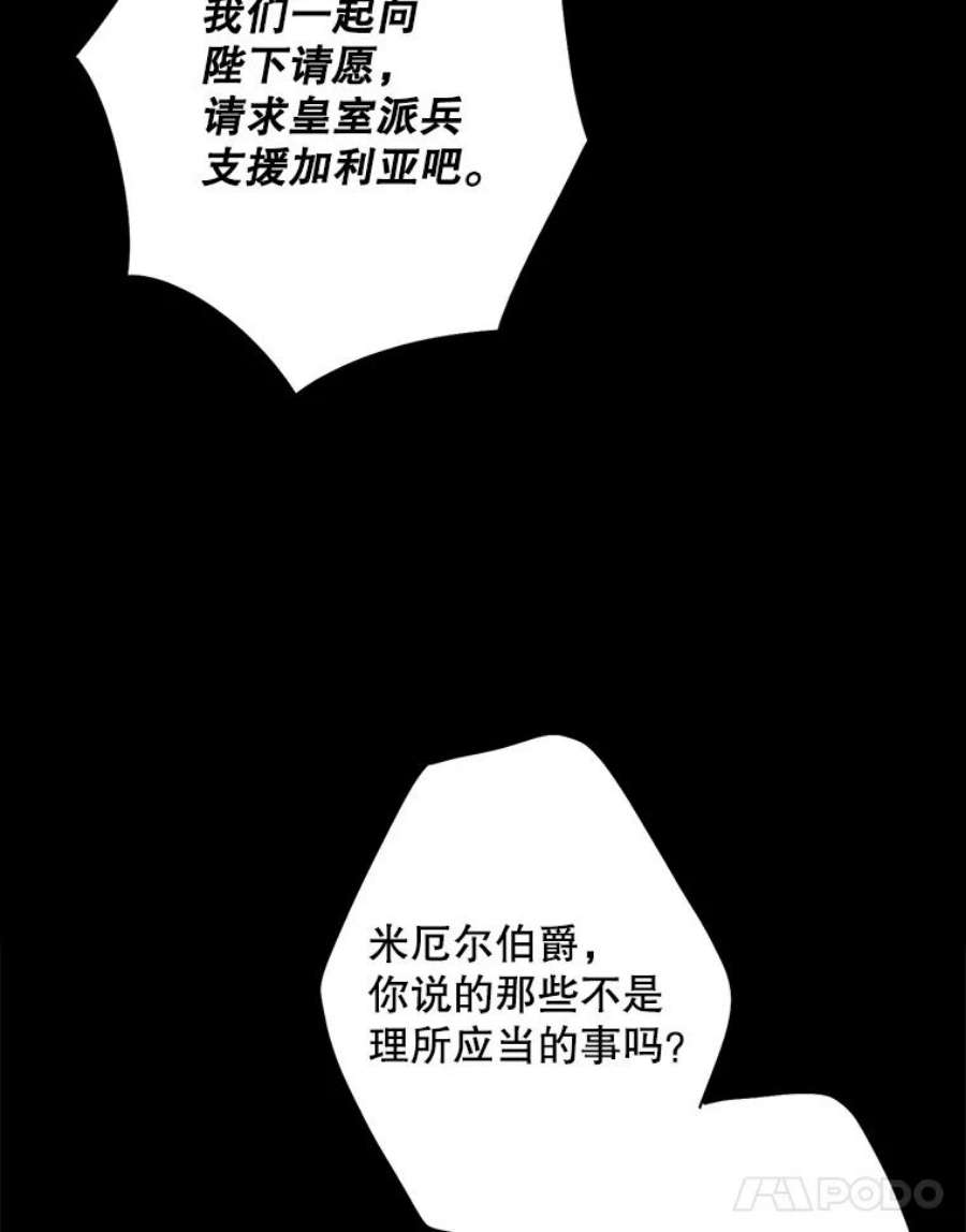 恶女保命计划73.出征在即
