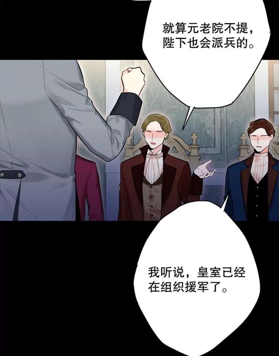 恶女保命计划73.出征在即