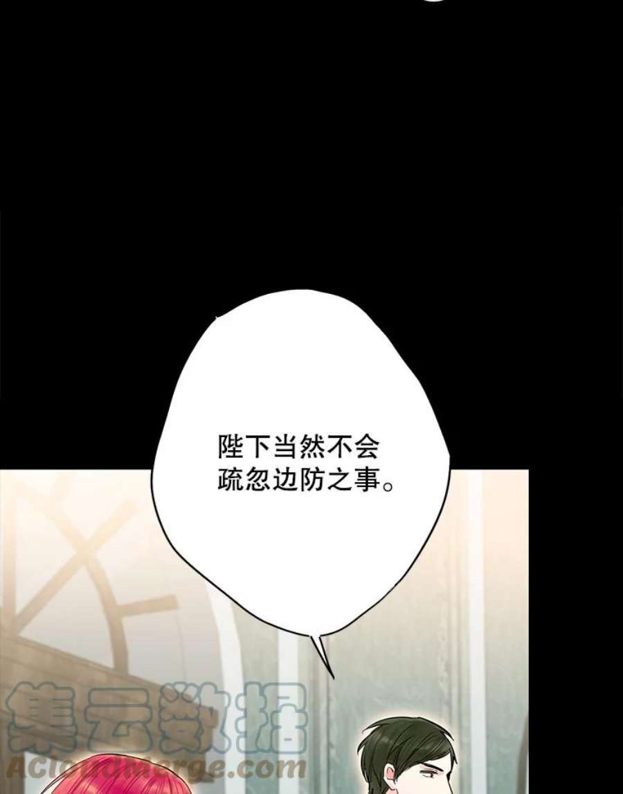 恶女保命计划73.出征在即