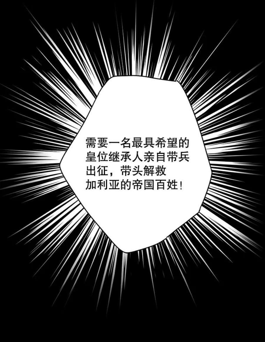 恶女保命计划73.出征在即