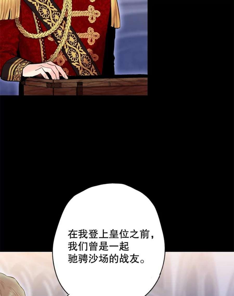 恶女保命计划73.出征在即