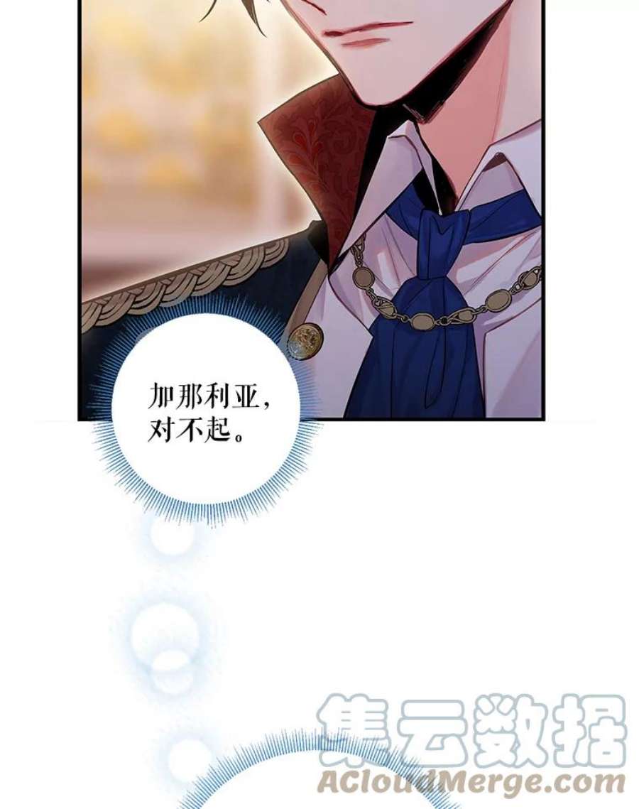 恶女保命计划73.出征在即