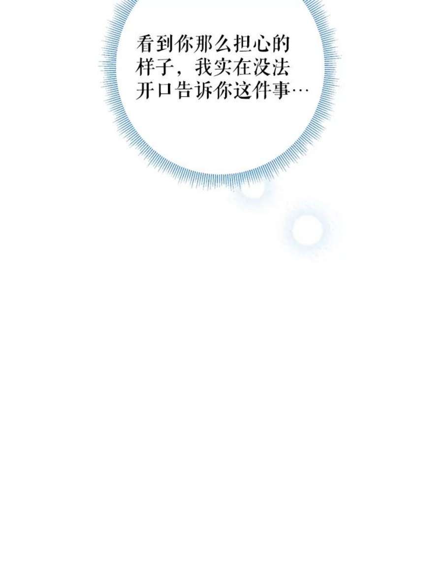 恶女保命计划73.出征在即