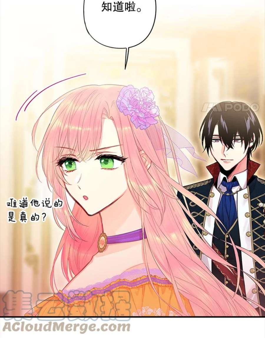 恶女保命计划73.出征在即