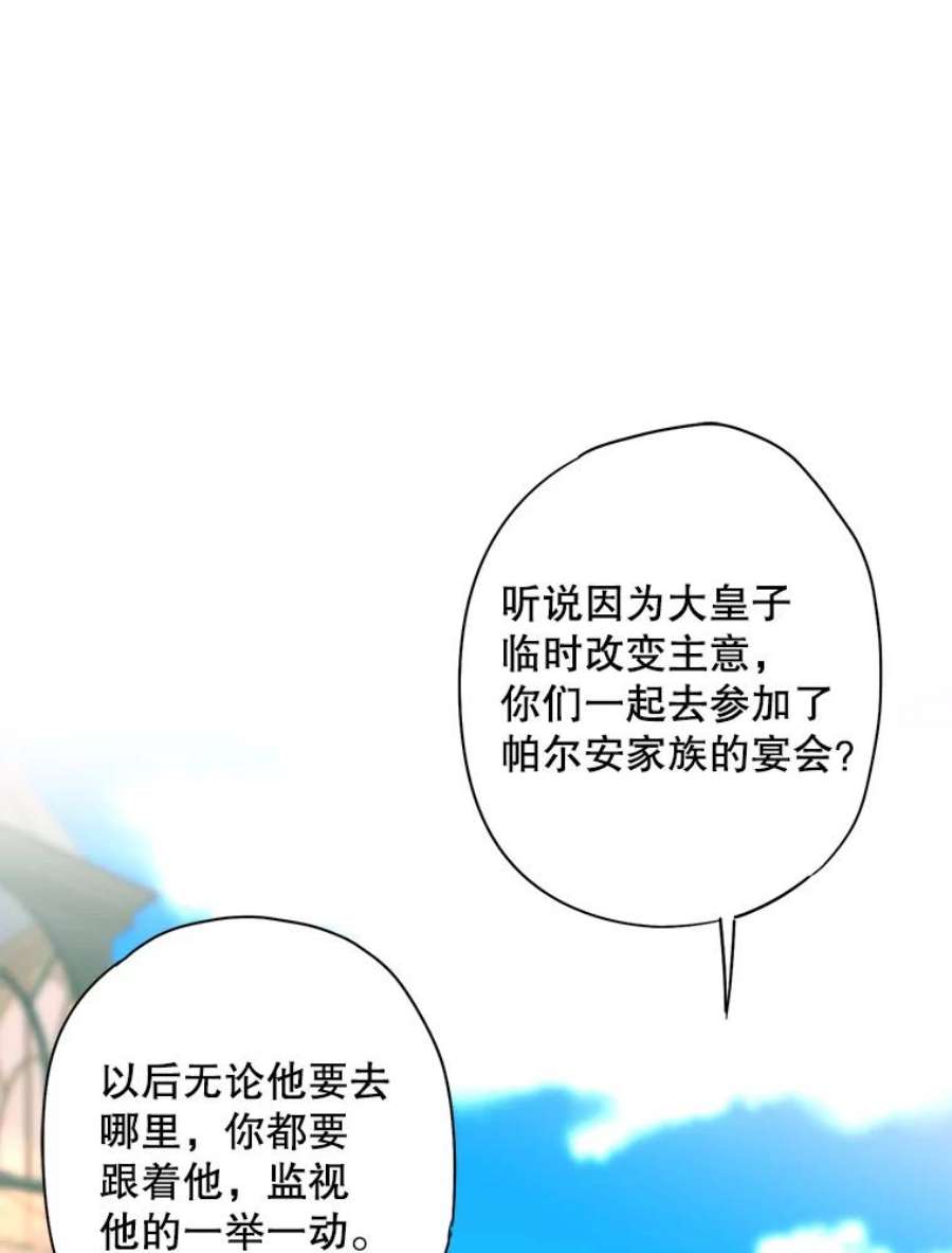恶女保命计划73.出征在即