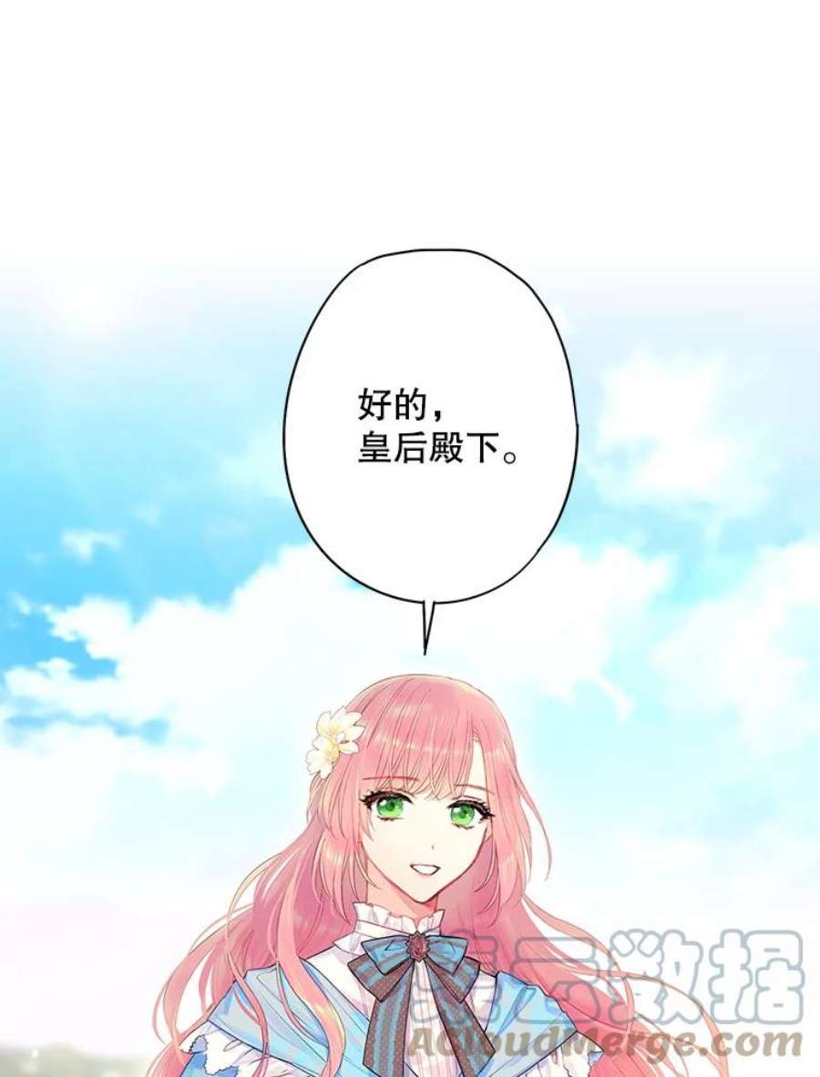 恶女保命计划73.出征在即