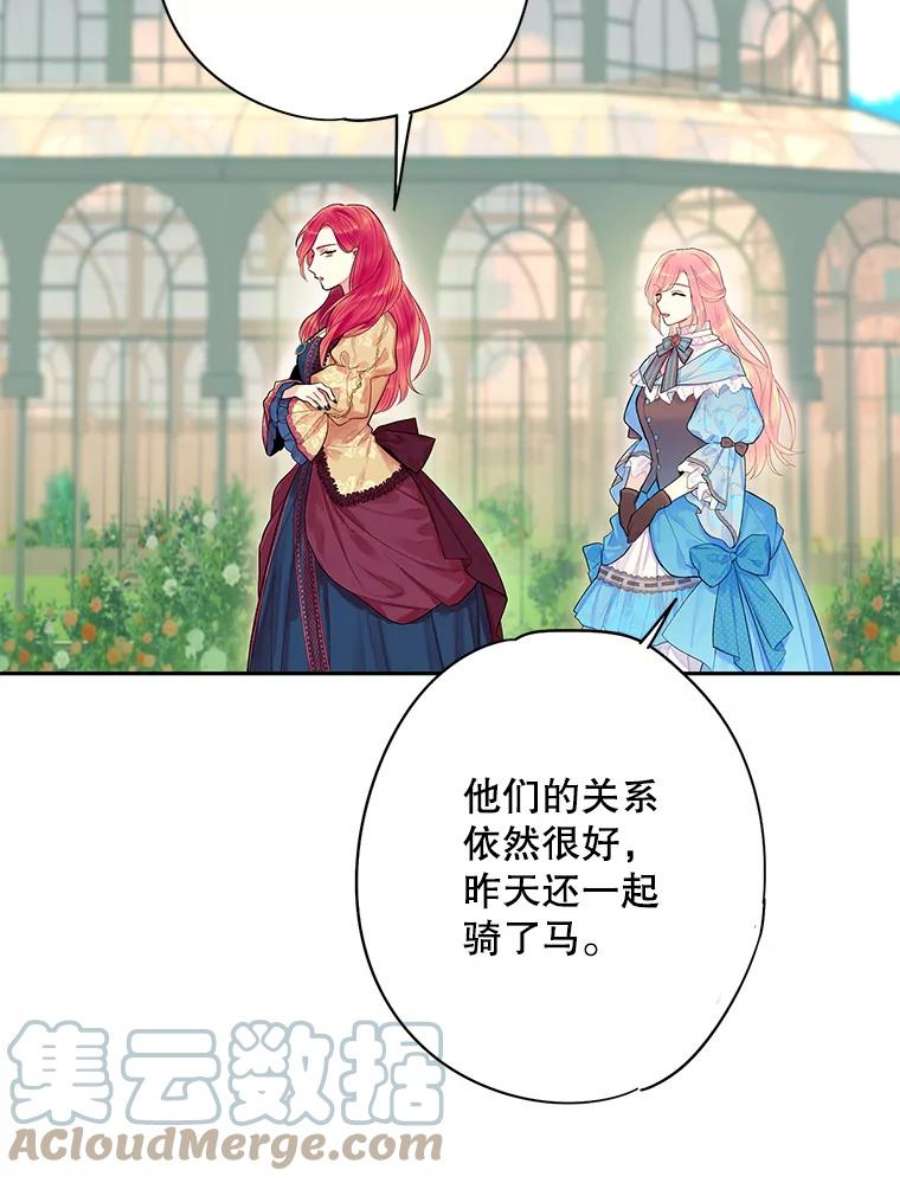 恶女保命计划73.出征在即