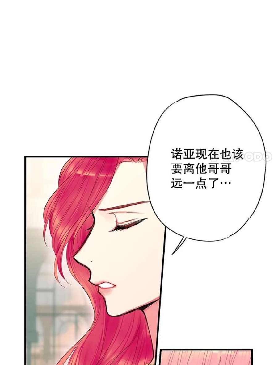 恶女保命计划73.出征在即