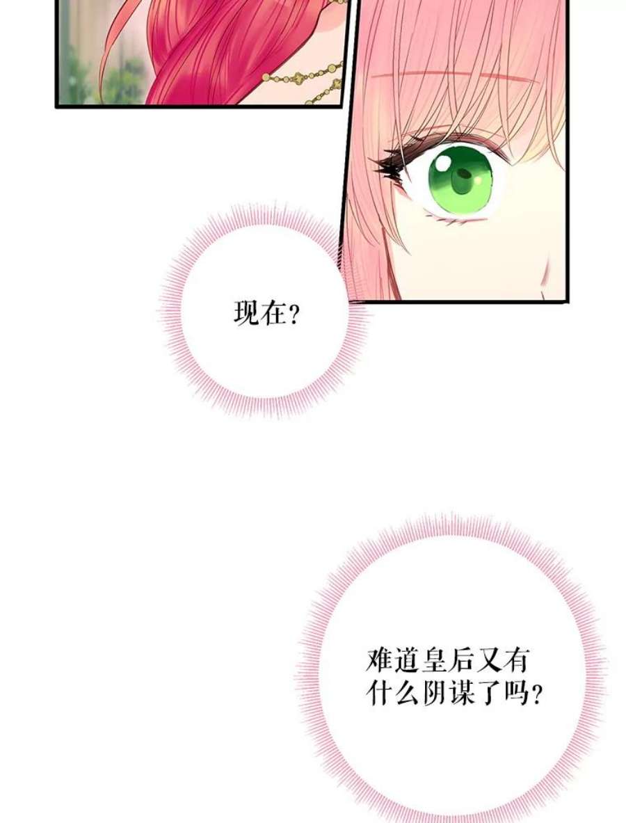 恶女保命计划73.出征在即