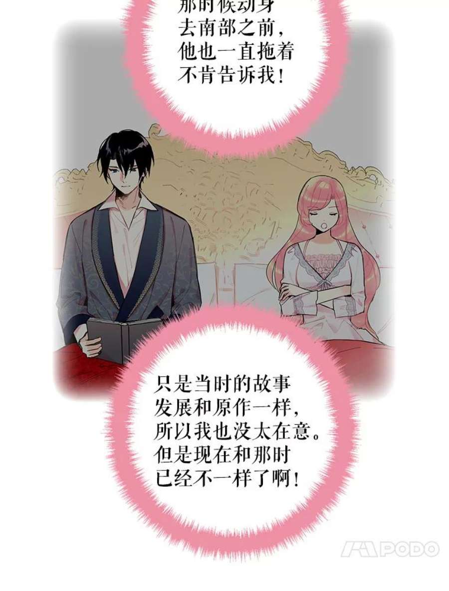 恶女保命计划73.出征在即