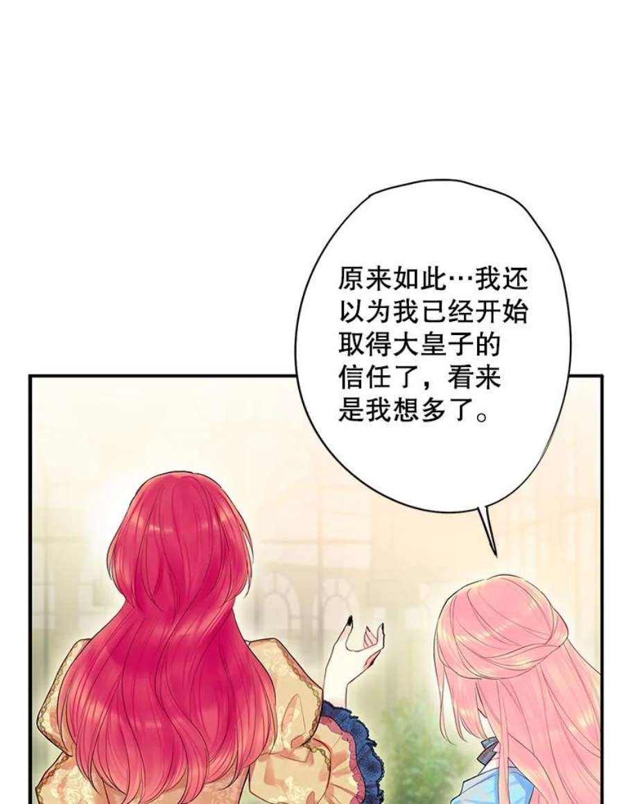 恶女保命计划73.出征在即