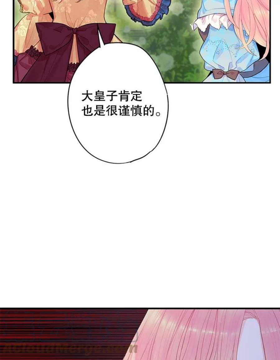 恶女保命计划73.出征在即