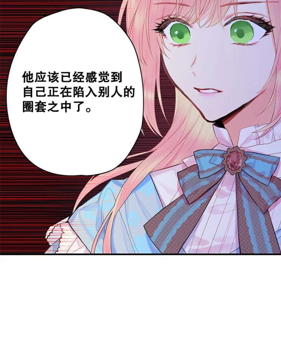 恶女保命计划73.出征在即