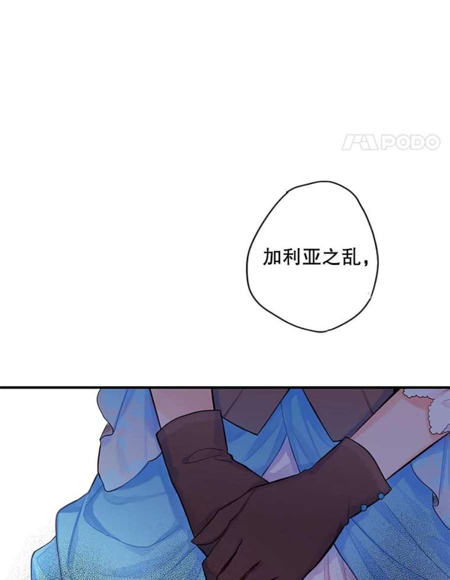 恶女保命计划73.出征在即