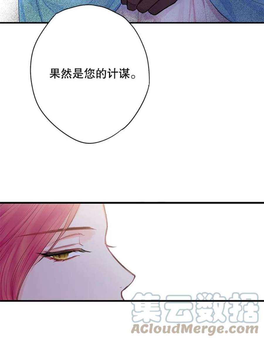 恶女保命计划73.出征在即