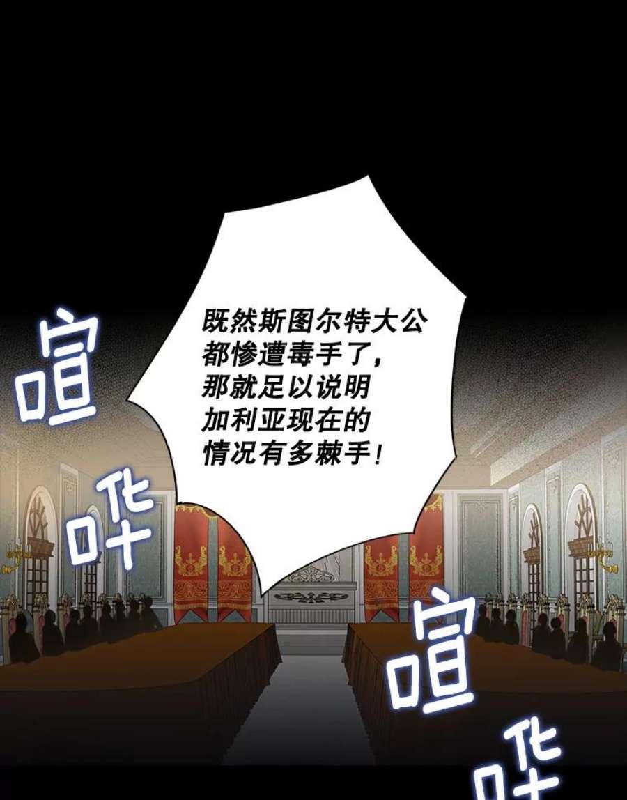 恶女保命计划73.出征在即