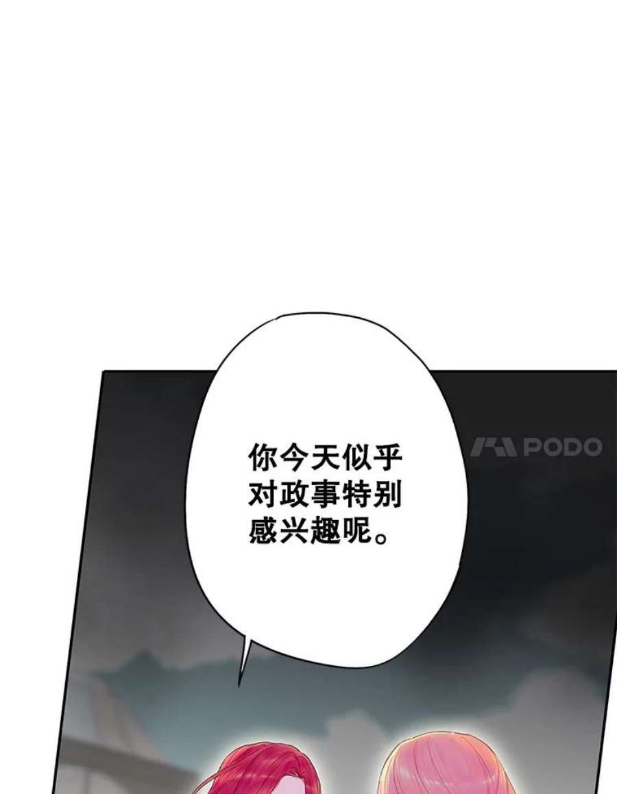 恶女保命计划73.出征在即