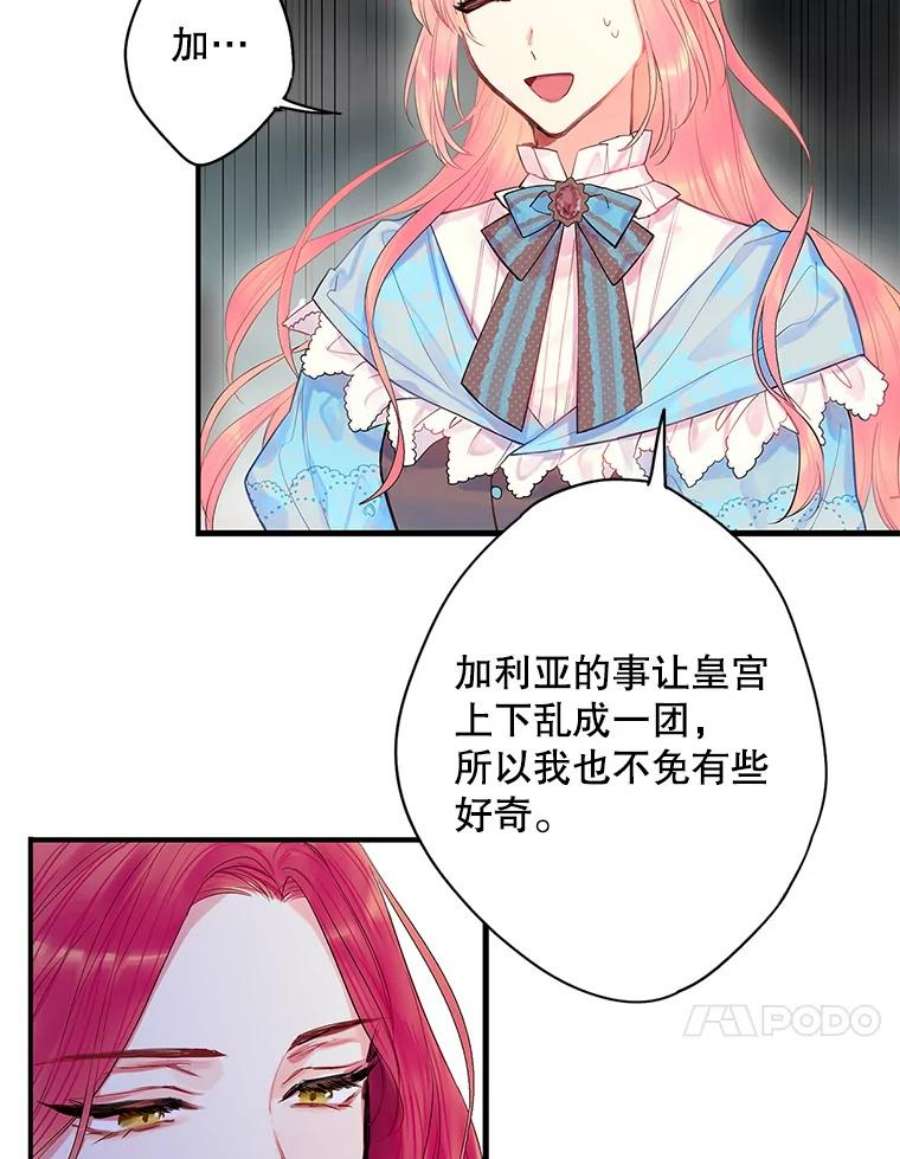 恶女保命计划73.出征在即