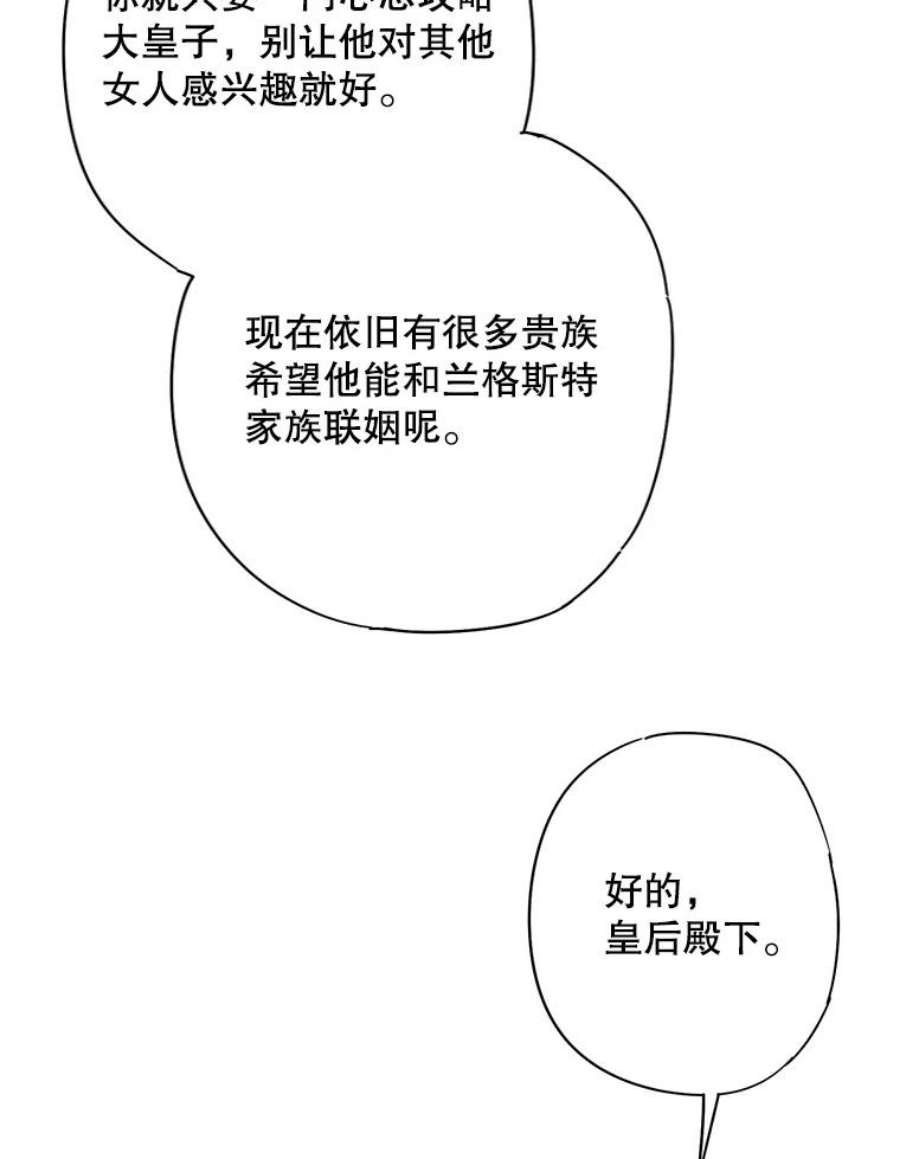 恶女保命计划73.出征在即
