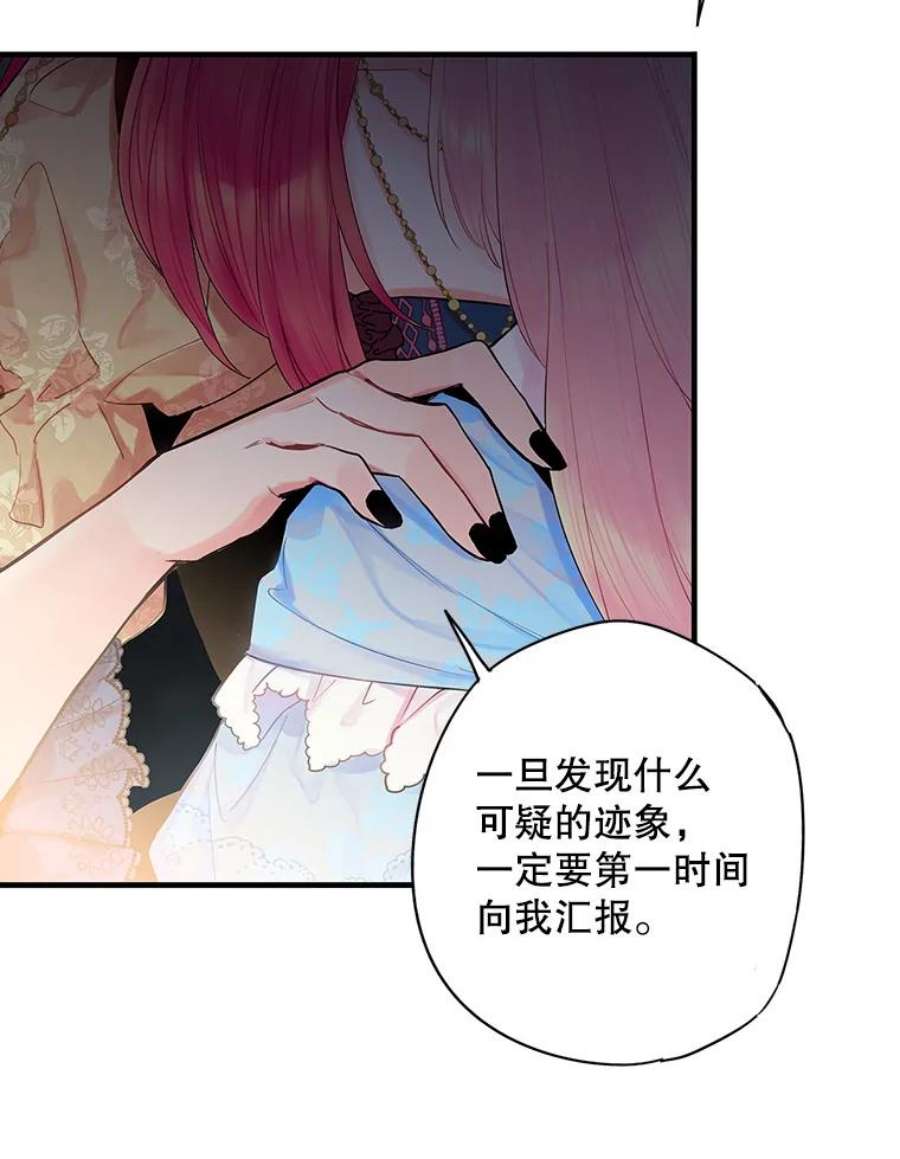 恶女保命计划73.出征在即