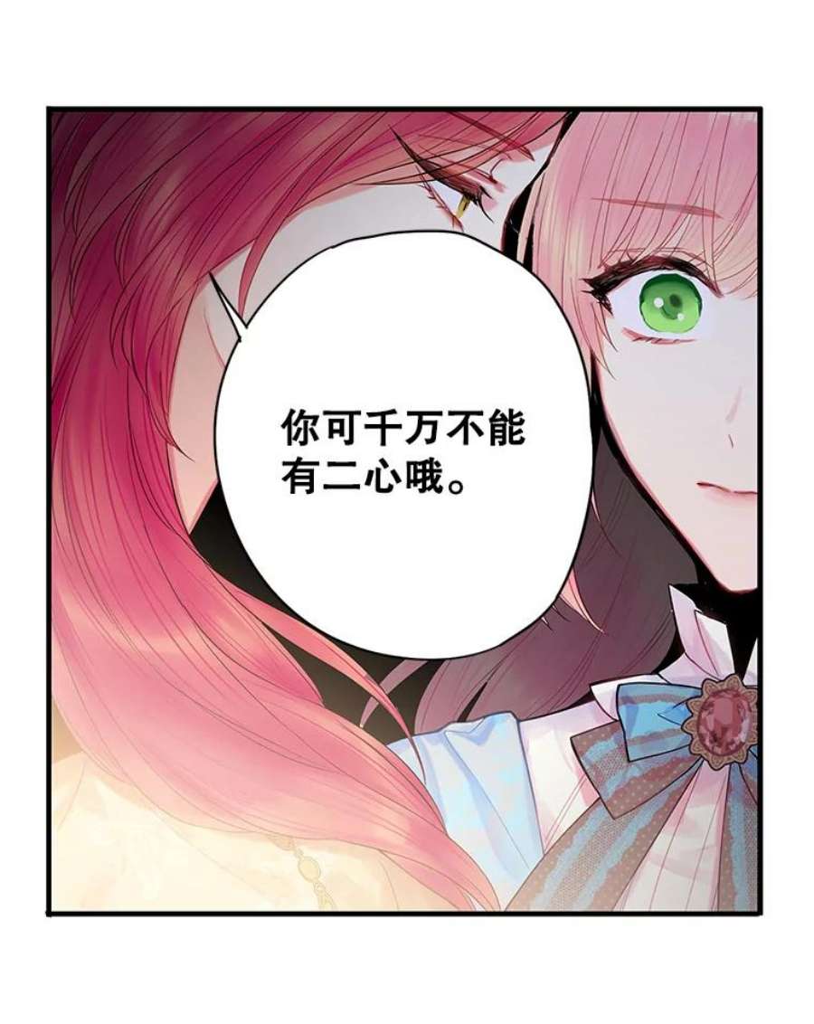 恶女保命计划73.出征在即